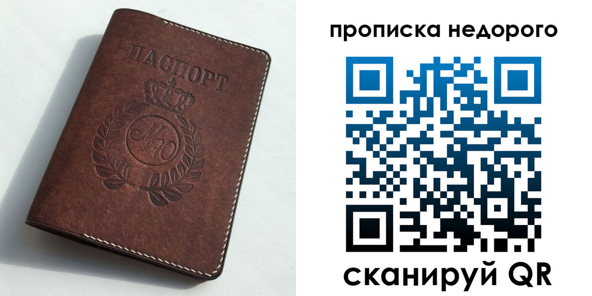 временная регистрация для школы в Солнечногорске