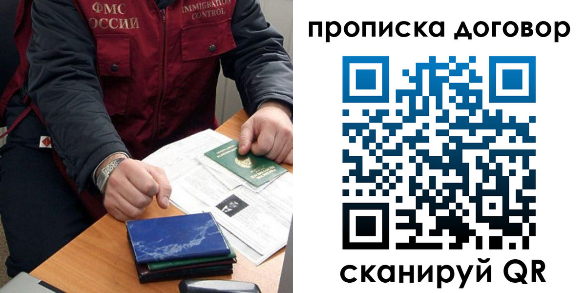 регистрация для школы в Солнечногорске