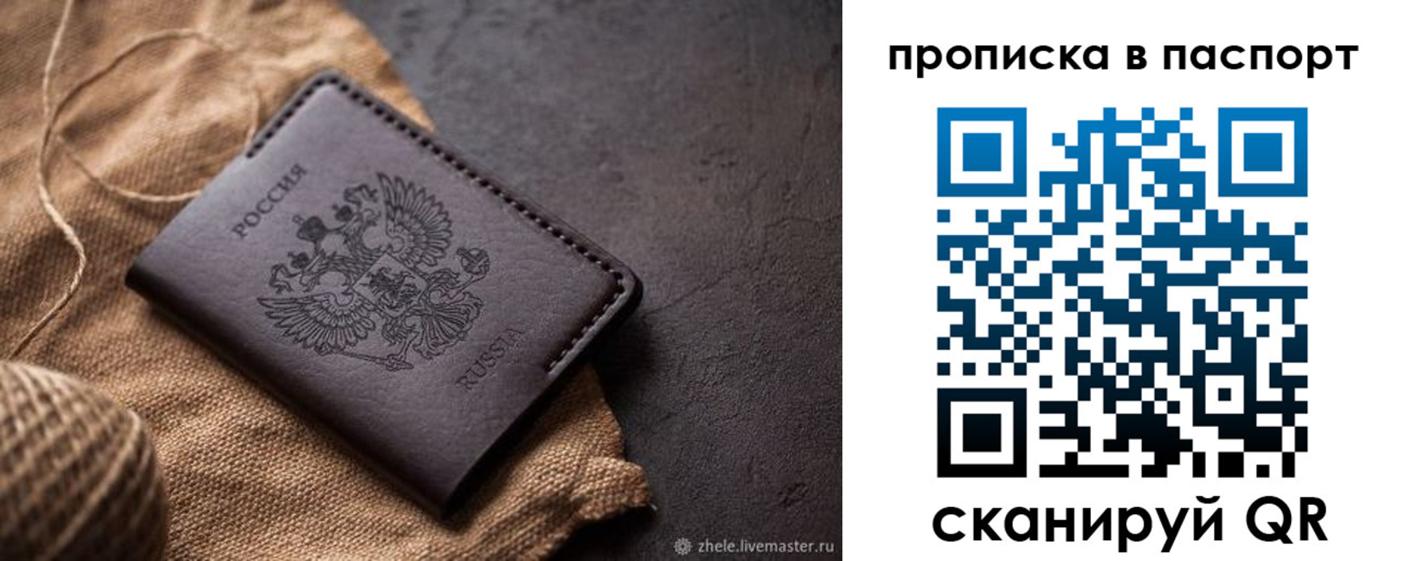временная прописка в Солнечногорске