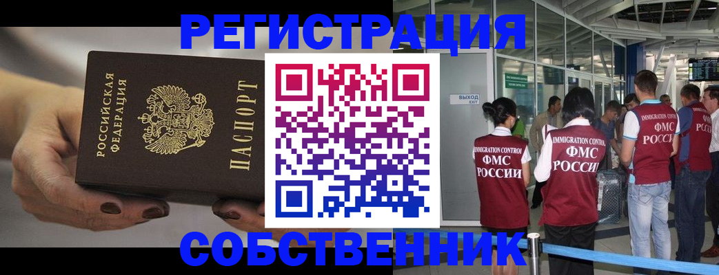 временная регистрация в Солнечногорске