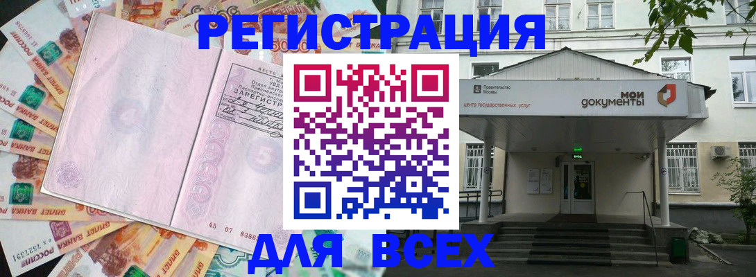 прописка поиск в Солнечногорске