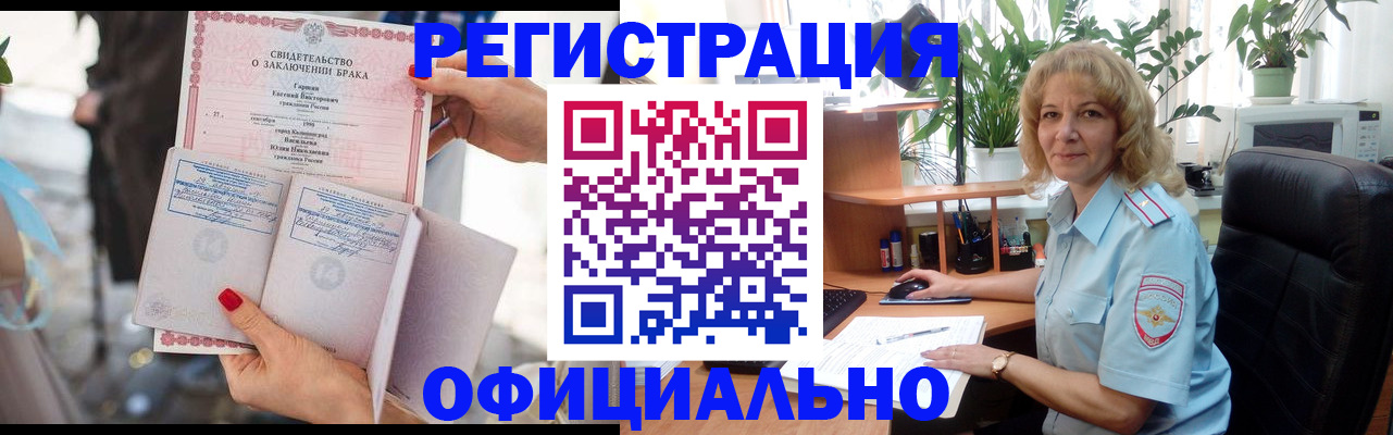 временная регистрация законно в Солнечногорске